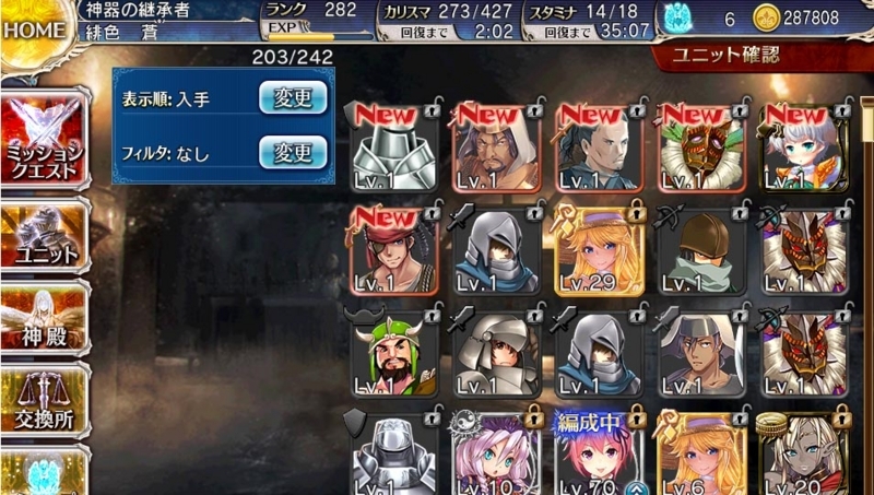千年戦争アイギス ベースspから黒ユニットが出た つれづれなる日記