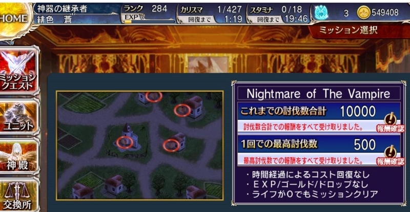 千年戦争アイギス またベースspから黒が出た つれづれなる日記