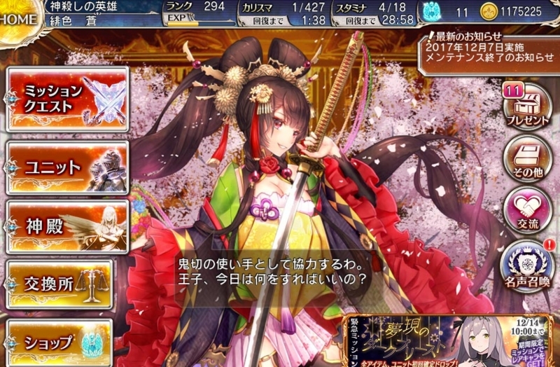 千年戦争アイギス スフィンクス やっちゃダメ系だとおもった つれづれなる日記 千年戦争アイギス スフィンクス やっちゃダメ系だとおもった つれづれなる日記