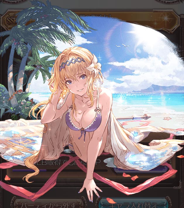 グランブルーファンタジー けしからん娘が一杯で満足 つれづれなる日記