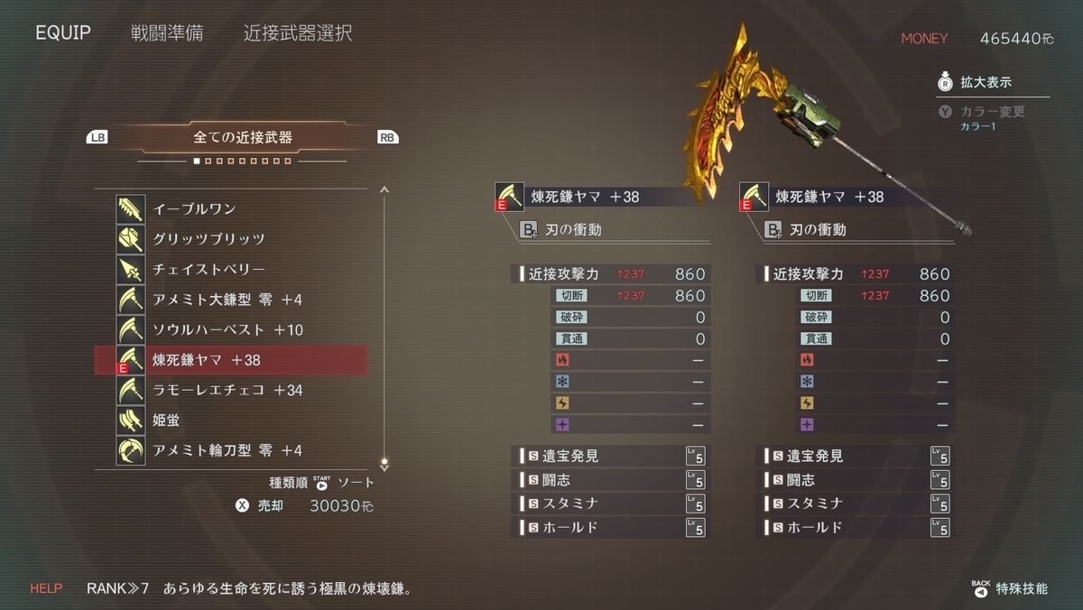 ゴッド イーター 3 最強 武器