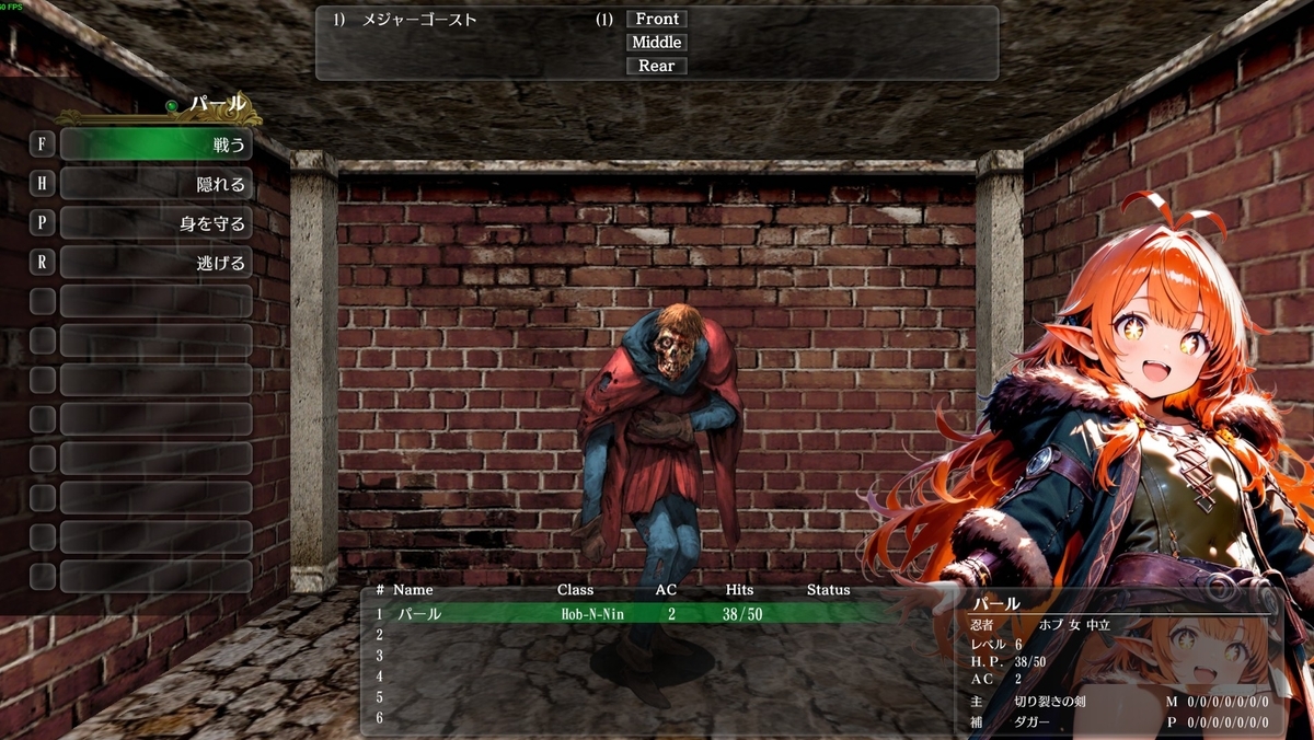 Wizardry外伝 五つの試練 偽りの代償を新キャラでクリア。 - つれづれ