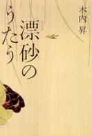 f:id:hiizu:20110214155652j:image:left