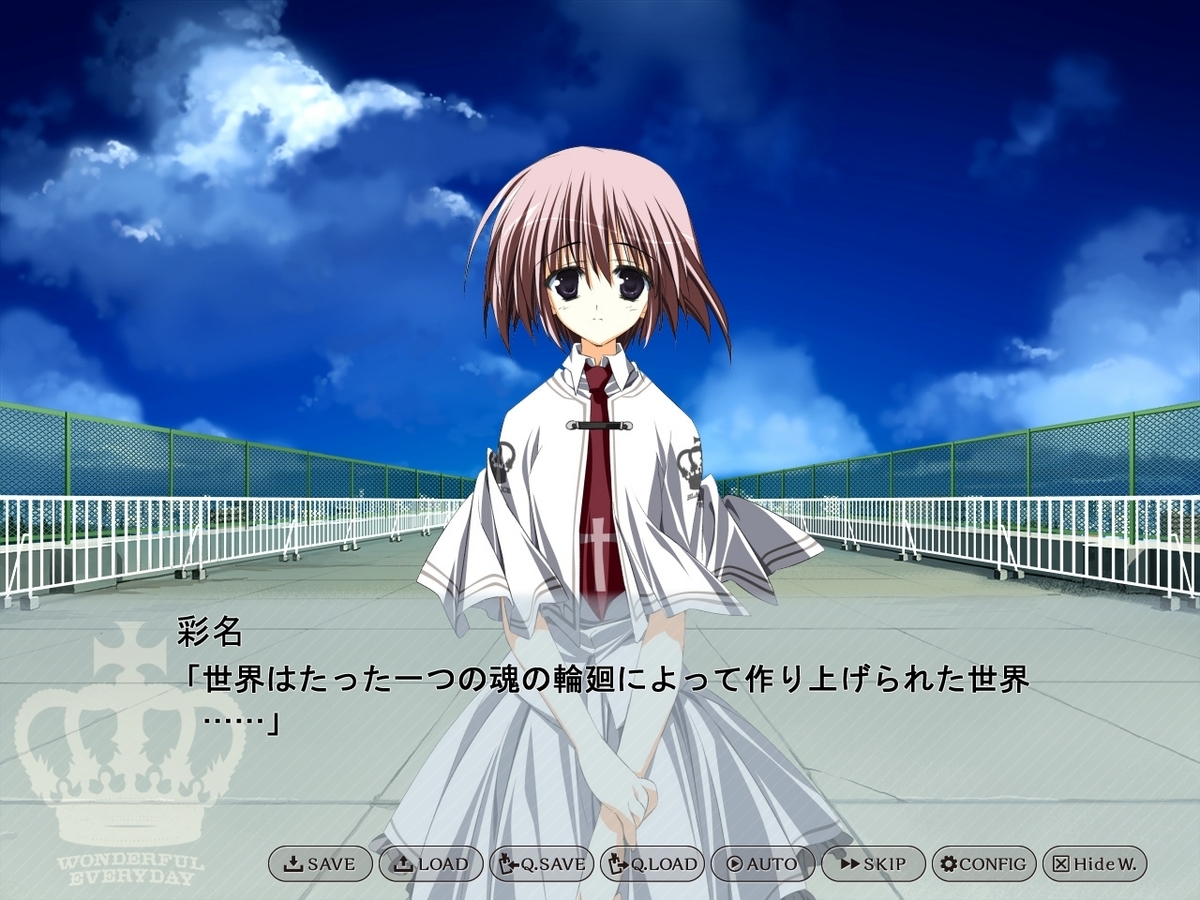 素晴らしき日々 ファンタズマゴリア　まとめ 作品名「素晴らしき日々」(7 枚)｜ファンタズマゴリア