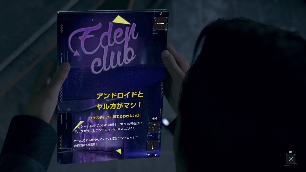 デトロイト中盤