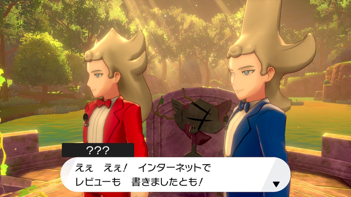 ポケモン剣盾レビュー