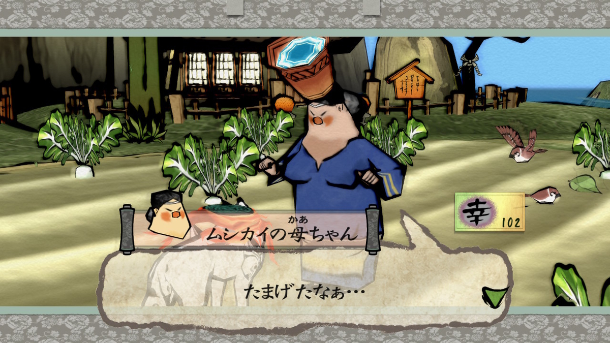 大神絶景版 感想 自らの使命を全うする覚悟を決めるかどうかで人生の価値は決まる 唯唯漂うただの海藻