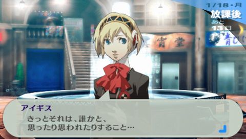 ペルソナ3 感想 後悔のないように生きたい 唯唯漂うただの海藻