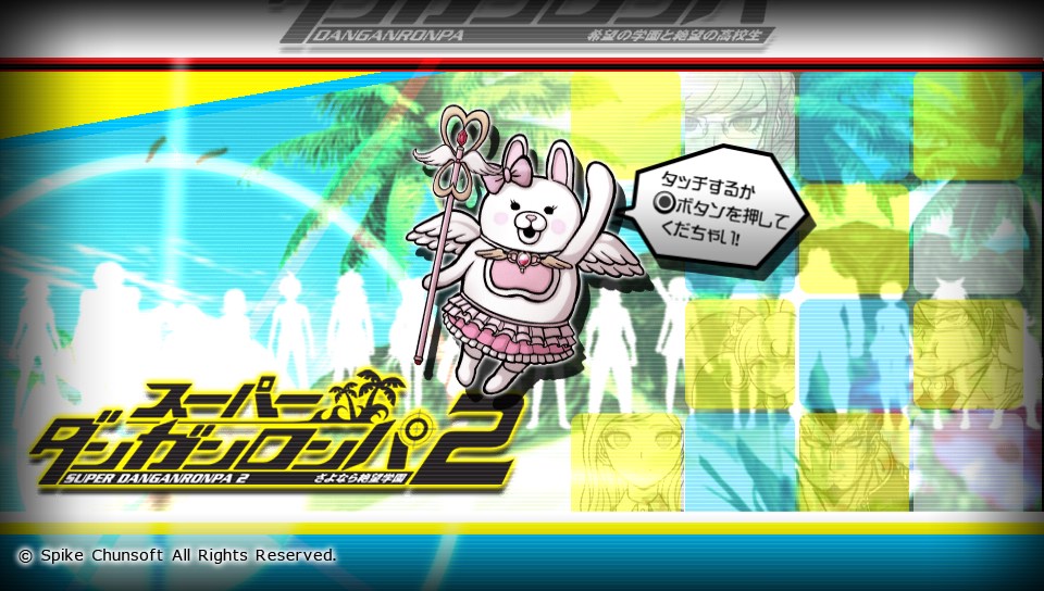 スーパーダンガンロンパ2トップ