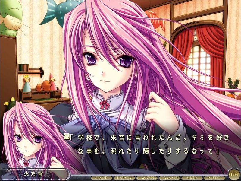 火乃香ルートラスト
