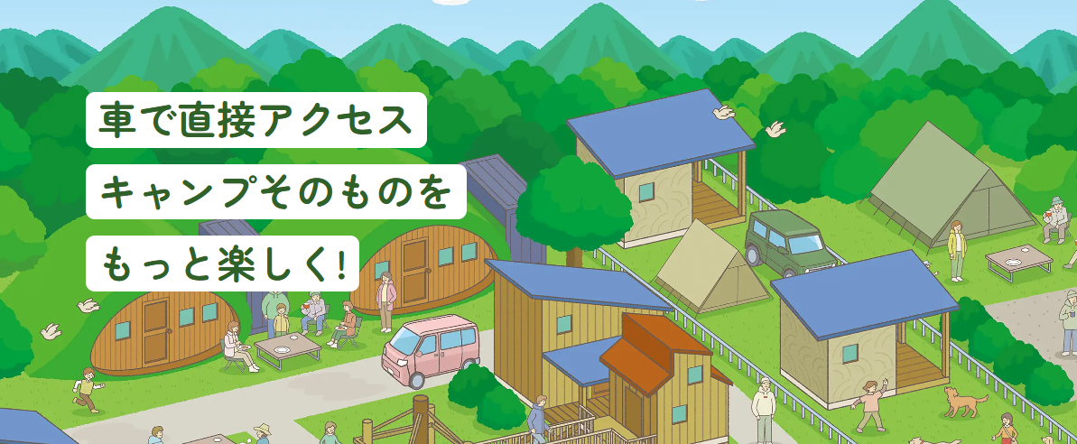 公式サイトトップ画像