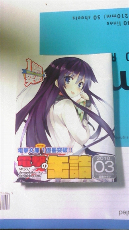 f:id:hijiri-2129:20100312020938j:image