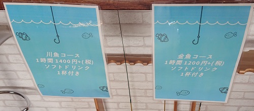 f:id:hijiri_n:20190310175120j:plain 釣り堀料金表