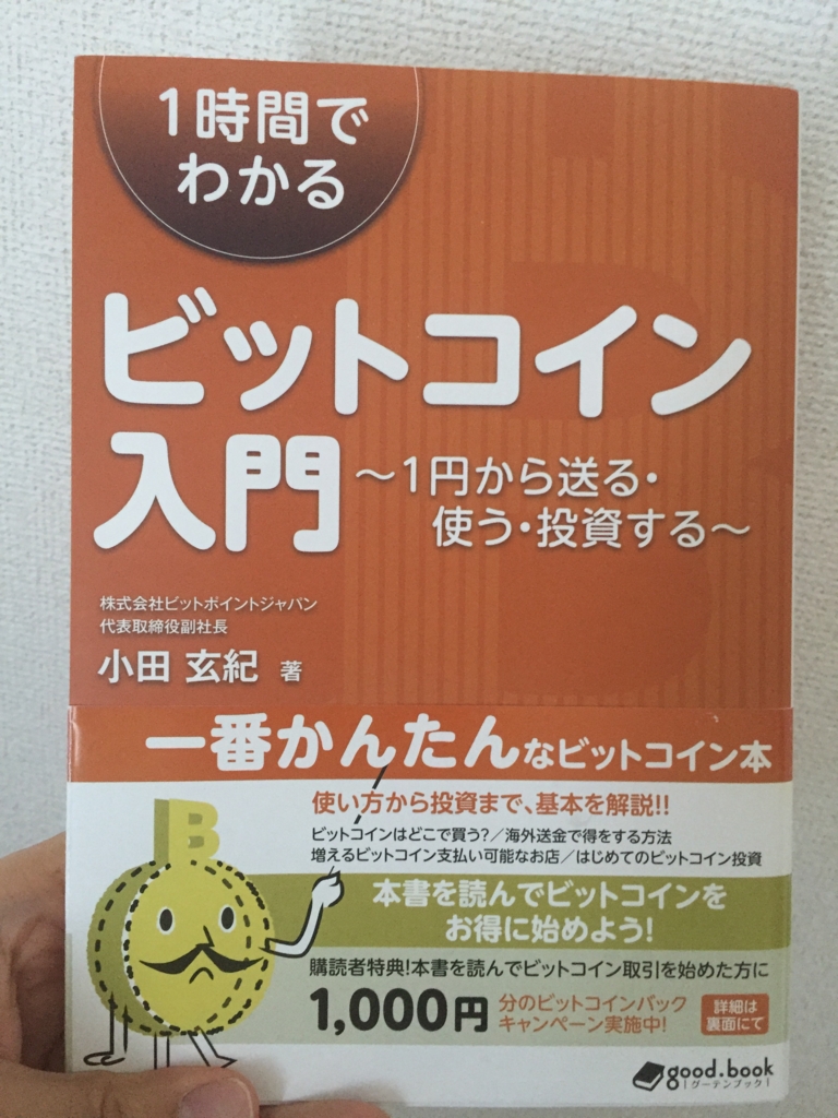 f:id:hijirikikuchi1:20170419094127j:plain