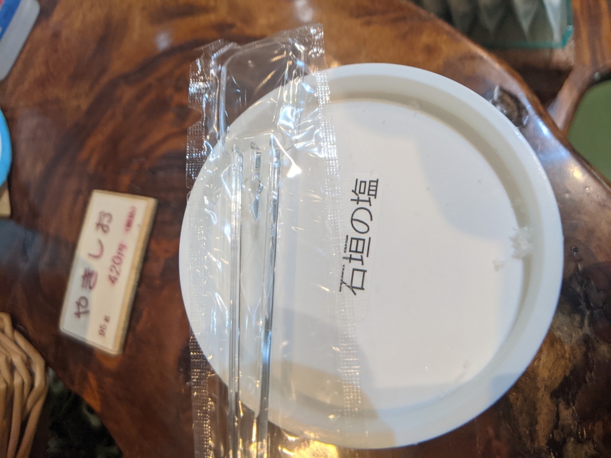 f:id:hijirin18:20210822090511j:plain