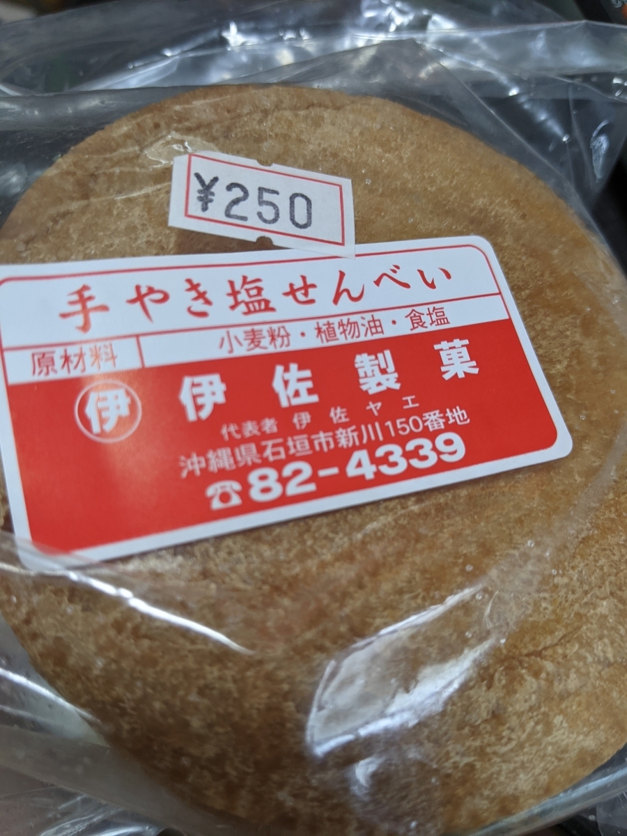 f:id:hijirin18:20210822090539j:plain