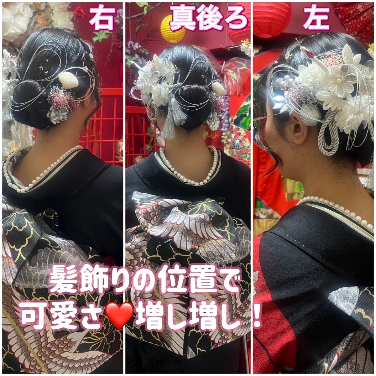 名古屋　成人式　ヘアメイク