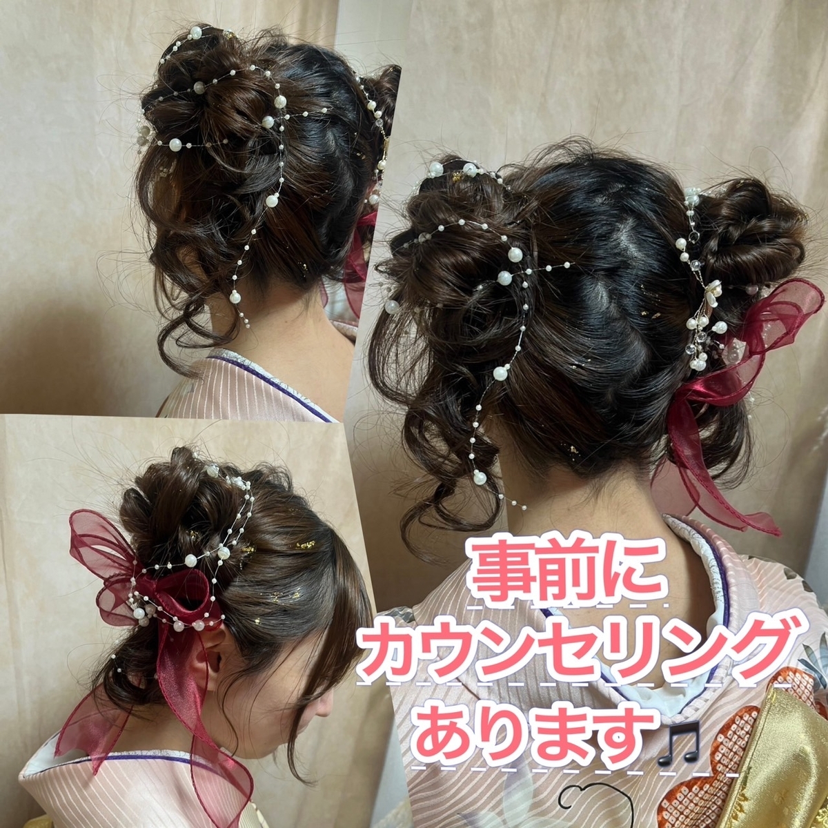 成人式　名古屋　二十歳のお祝い会　予約　ヘアメイク　振袖着付け