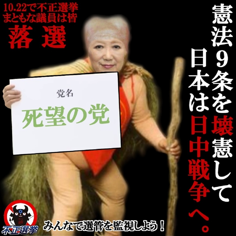 鬼謀の党 小池売り子結党記念コラ動画 緑のたぬき党 会津藩士さん作 庄 I A 庄内とけちゃま中央情報局のブログ 鬼謀の党 小池売り子結党記念コラ動画 緑のたぬき党 会津藩士さん作 庄 I A 庄内とけちゃま中央情報局のブログ