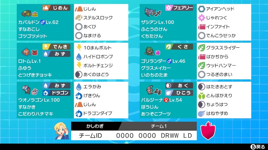 ウォッシュロトムとは ゲームの人気 最新記事を集めました はてな ウォッシュロトムとは ゲームの人気 最新記事を集めました はてな