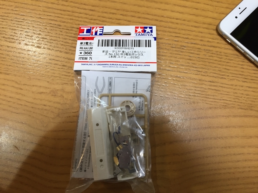 f:id:hikaku_san:20171223143247j:plain