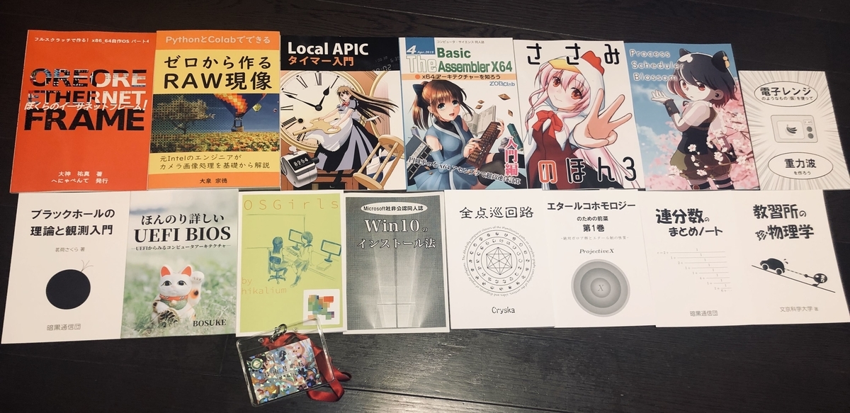 f:id:hikalium:20190414223445j:plain