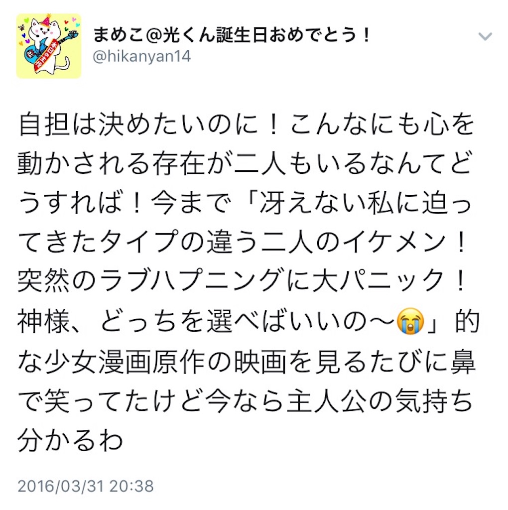 f:id:hikanyan14:20161203005326j:image f:id:hikanyan14:20161203005326j:image