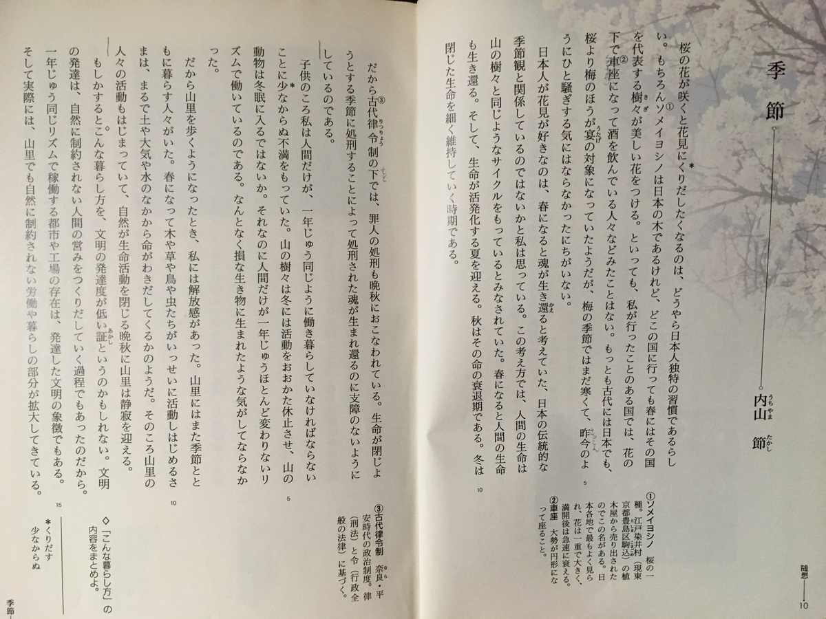 f:id:hikara_z:20190512212109j:plain f:id:hikara_z:20190512212109j:plain