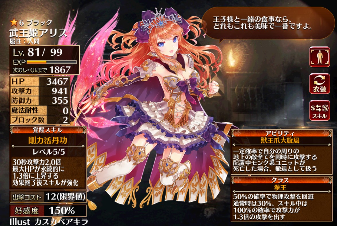 絶対汎用キャラ 不動のレギュラー陣その２ アイギスユニット 無課金社畜王子のアイギス日和