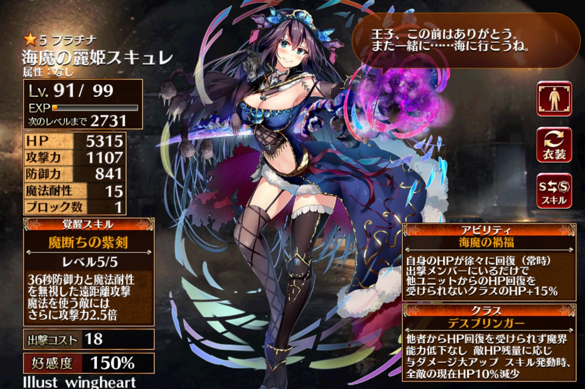 スケイル ガーデン