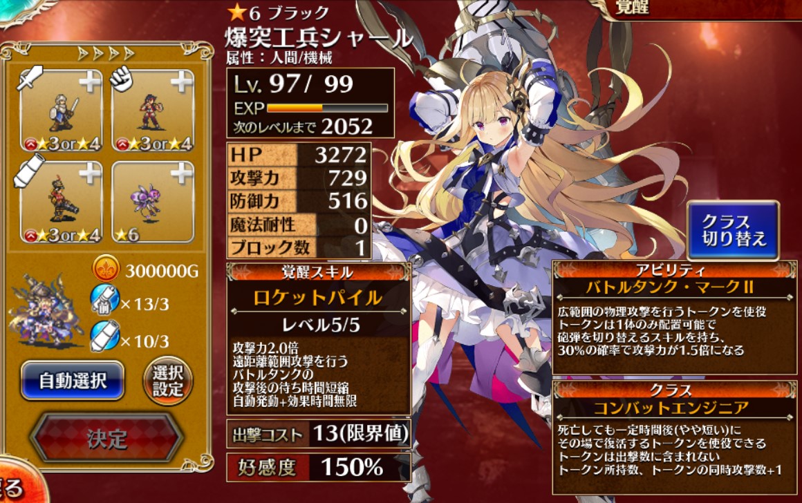 アイギス ぶっ壊れサッパー シャールに第二覚醒きた 迷いすぎる 覚醒 無課金社畜王子のアイギス日和 アイギス ぶっ壊れサッパー シャールに第二覚醒きた 迷いすぎる 覚醒 無課金社畜王子のアイギス日和