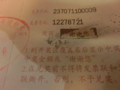 20120219195303