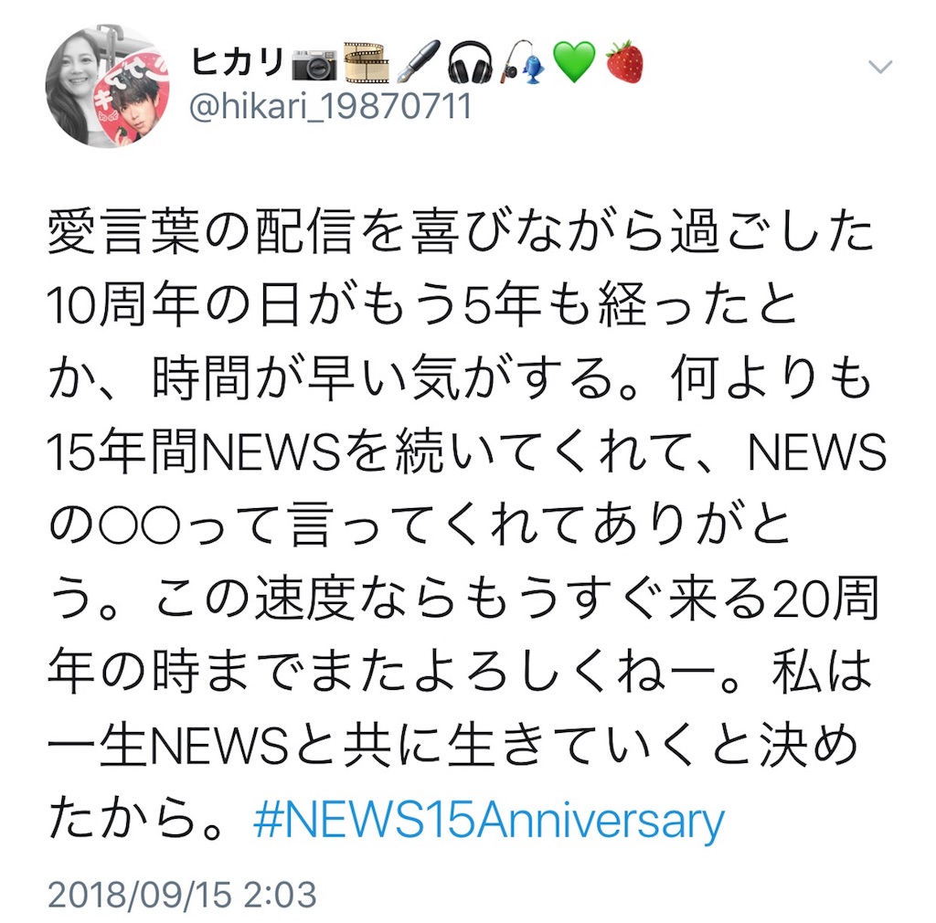 f:id:hikari19870711:20180915224010j:image f:id:hikari19870711:20180915224010j:image
