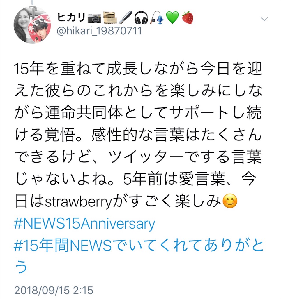 f:id:hikari19870711:20180915224013j:image f:id:hikari19870711:20180915224013j:image