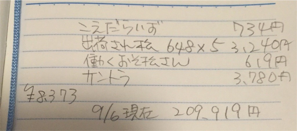 f:id:hikari53:20160908220406j:image f:id:hikari53:20160908220406j:image