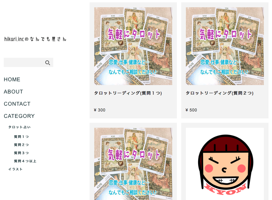 f:id:hikari__inc:20171010165946p:plain