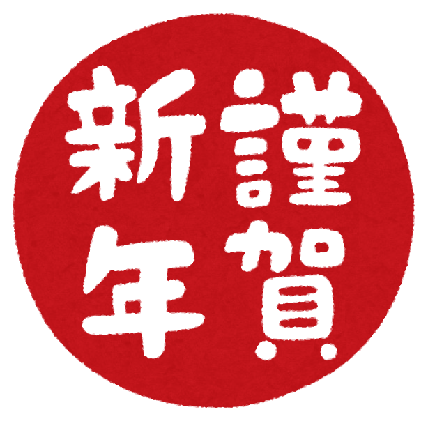 f:id:hikari__inc:20180102185644p:plain
