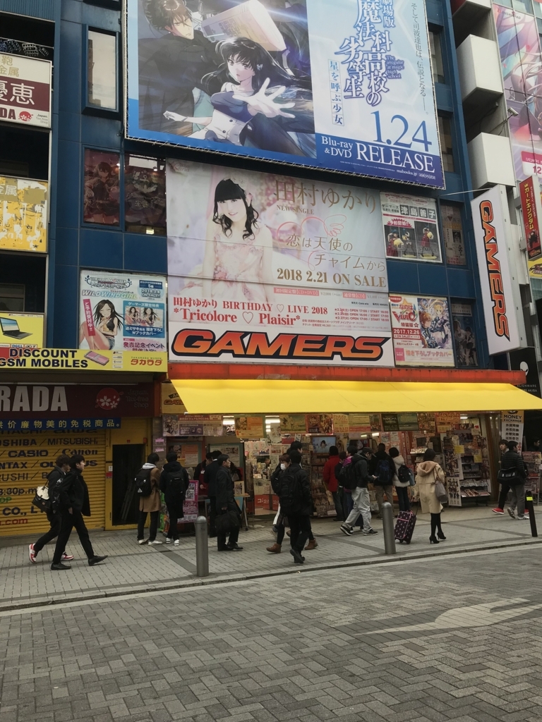 f:id:hikari__inc:20180216233401j:plain