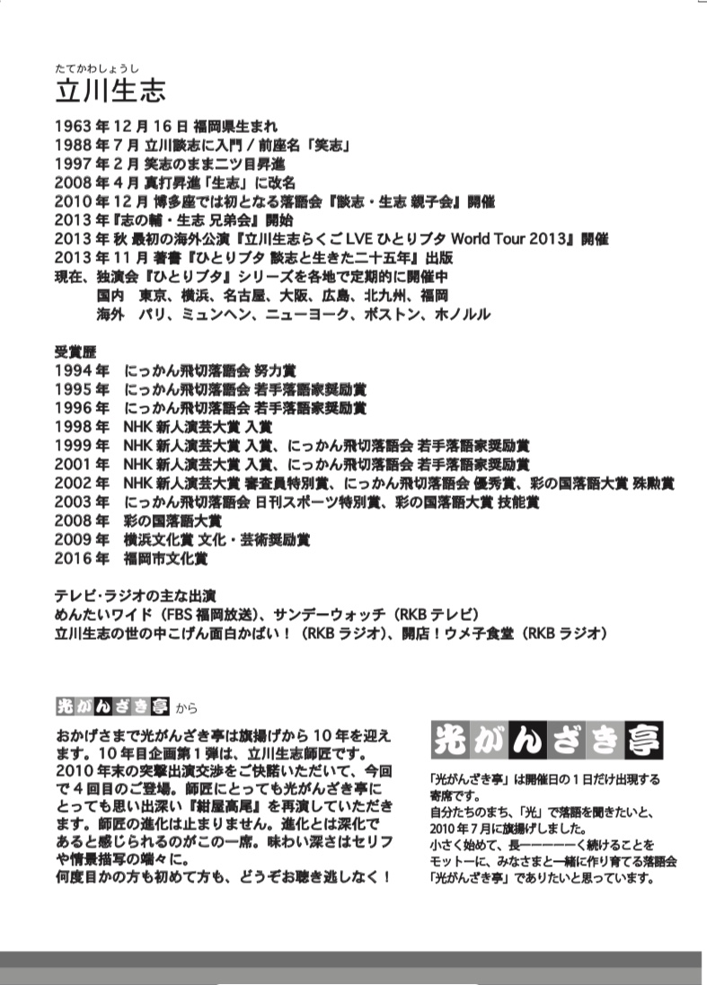 f:id:hikariganzakitei:20200120130009j:plain f:id:hikariganzakitei:20200120130009j:plain