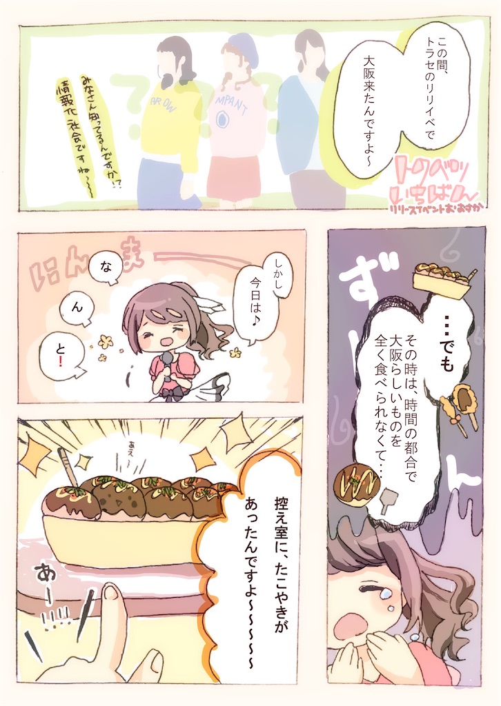 瓶詰めカリンジャム