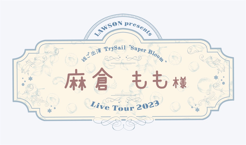 f:id:hikarinn0915:20230810013509j:image f:id:hikarinn0915:20230810013509j:image