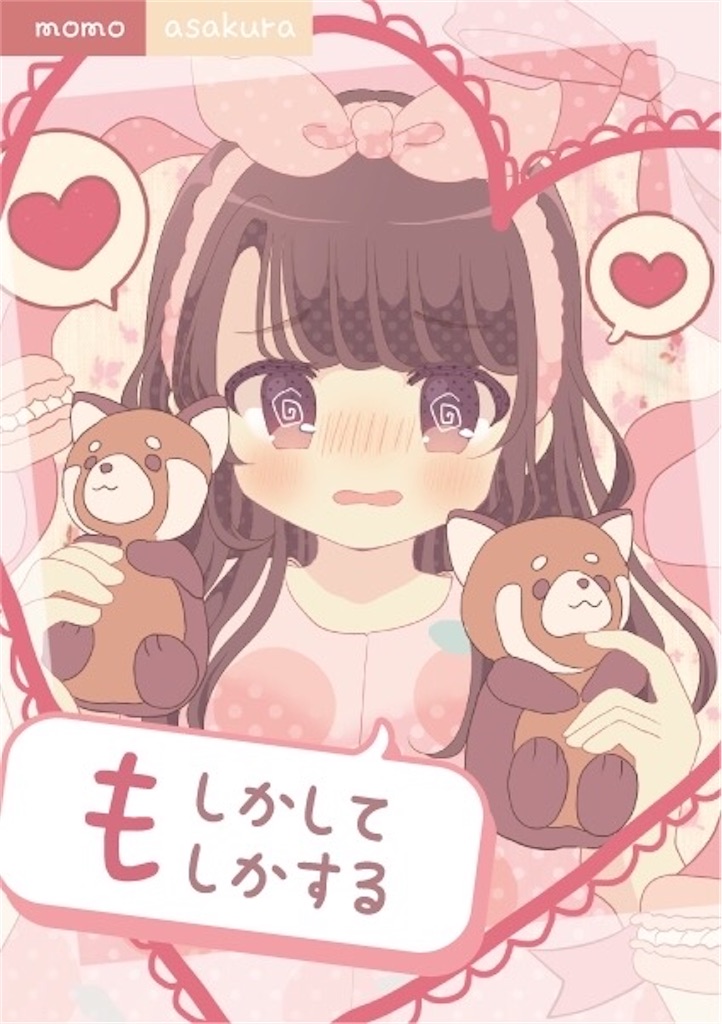 f:id:hikarinn0915:20241213200436j:image f:id:hikarinn0915:20241213200436j:image