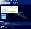 [loftwork][参加中！][Webサイト][HP][XHTML][CSS][タグ打ち]My Site Design Award 2011 参加作品