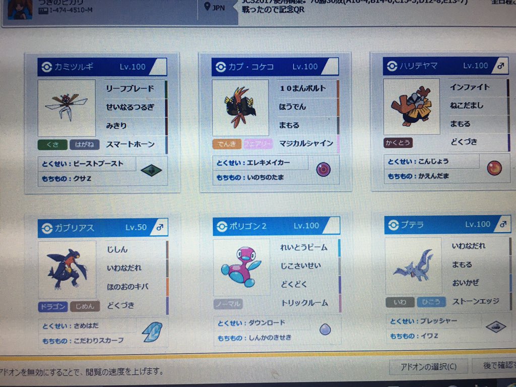 f:id:hikaripkmn:20170919234620j:plain