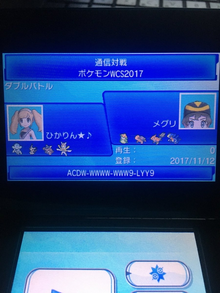 f:id:hikaripkmn:20171112220146j:plain