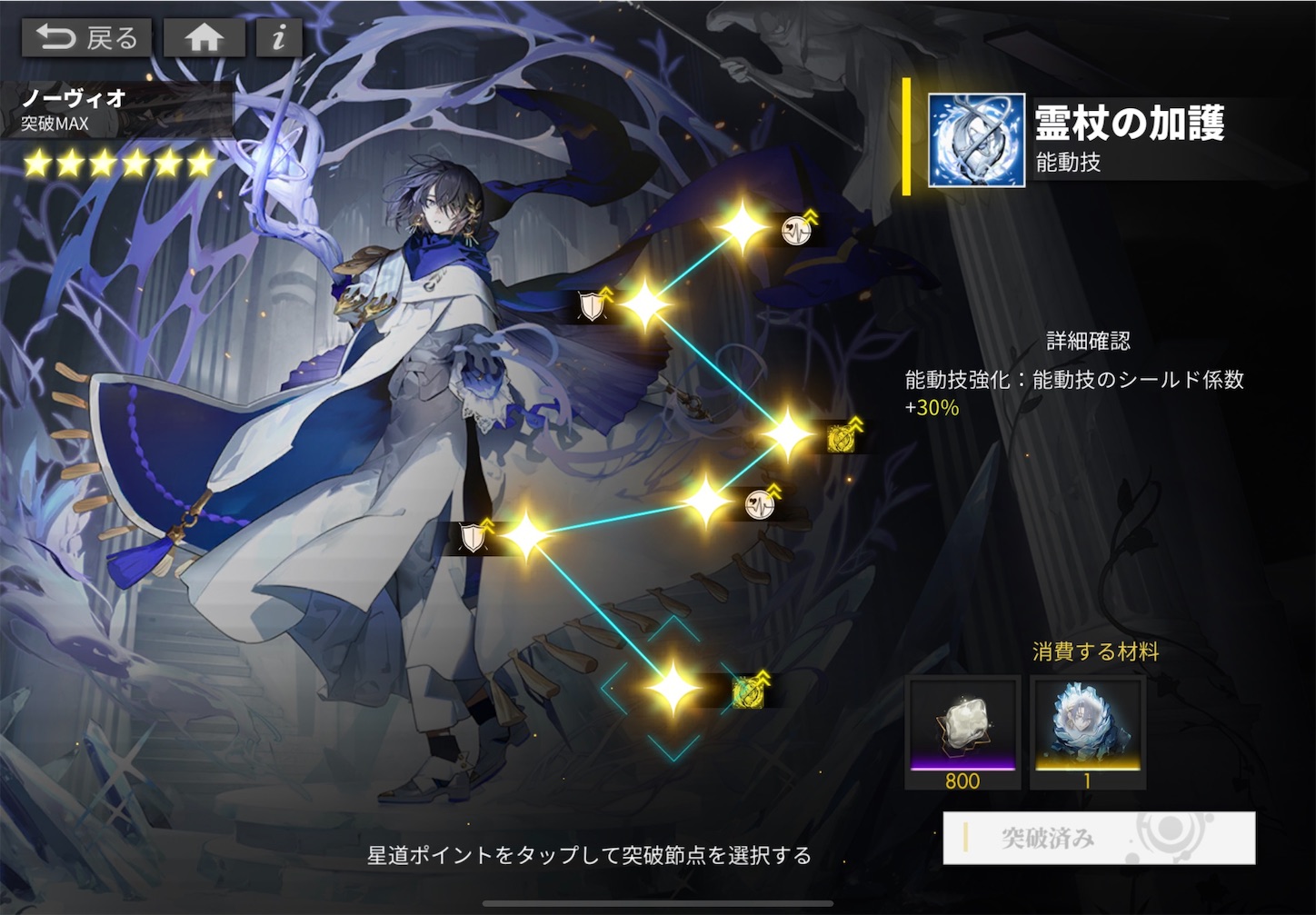 ノーヴィオ Green Pharmacy ノーヴィオ Green Pharmacy