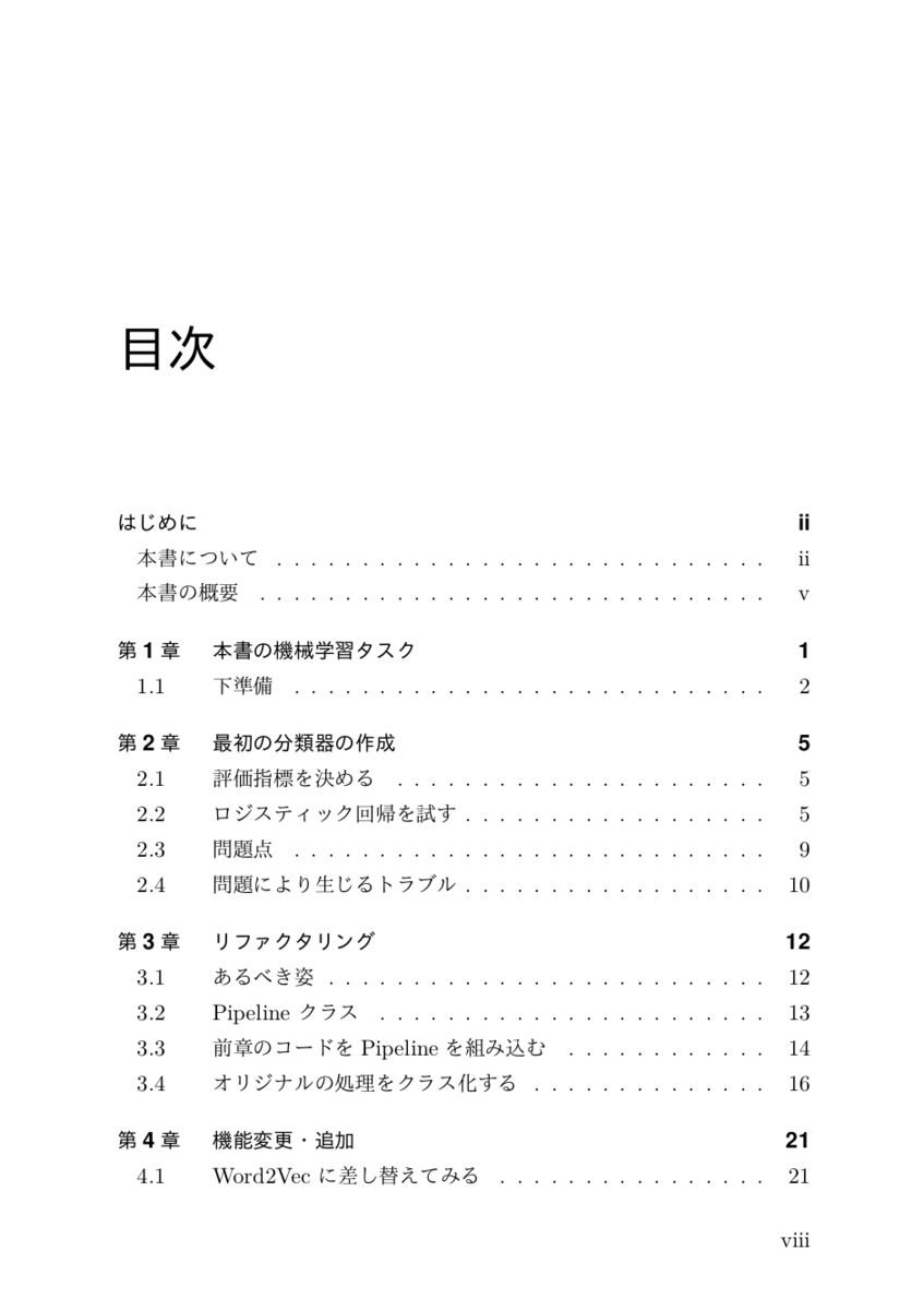 f:id:hikaru515:20190916225434p:plain f:id:hikaru515:20190916225434p:plain