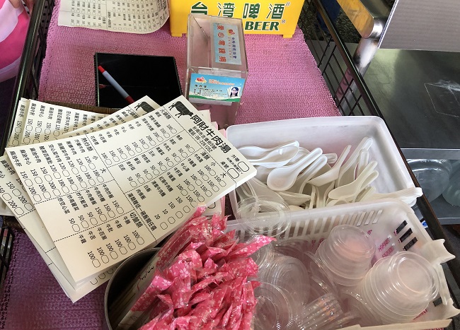 阿財牛肉湯の注文用紙