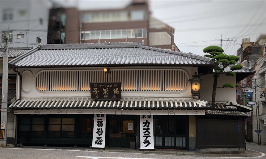 福砂屋本店の外観