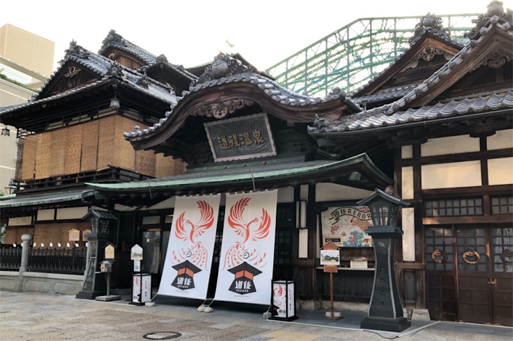 道後温泉本館正面